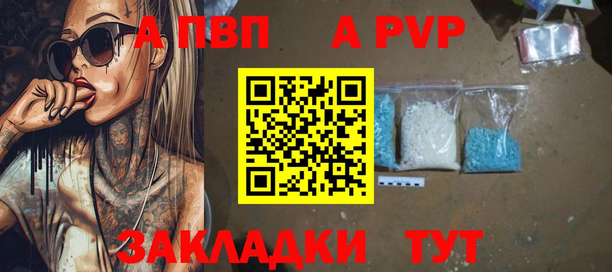 A-PVP крисы CK  APVP  Мыски  Alpha-PVP кристаллы  Вход с VPN 