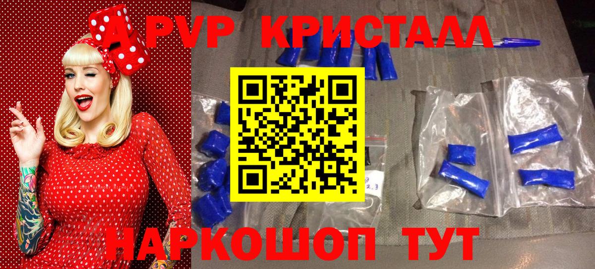 Альфа ПВП крисы CK Мыски