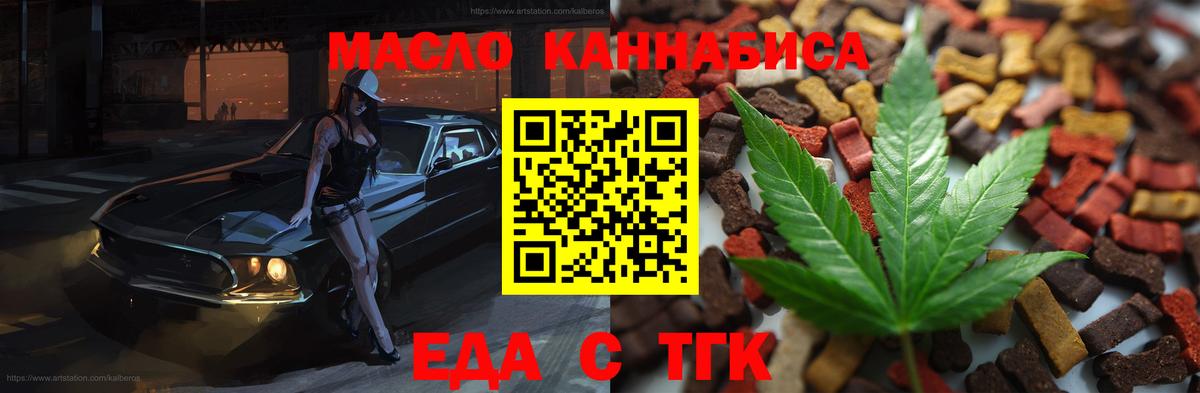 Мыски  Еда ТГК марихуана  Вход с VPN 