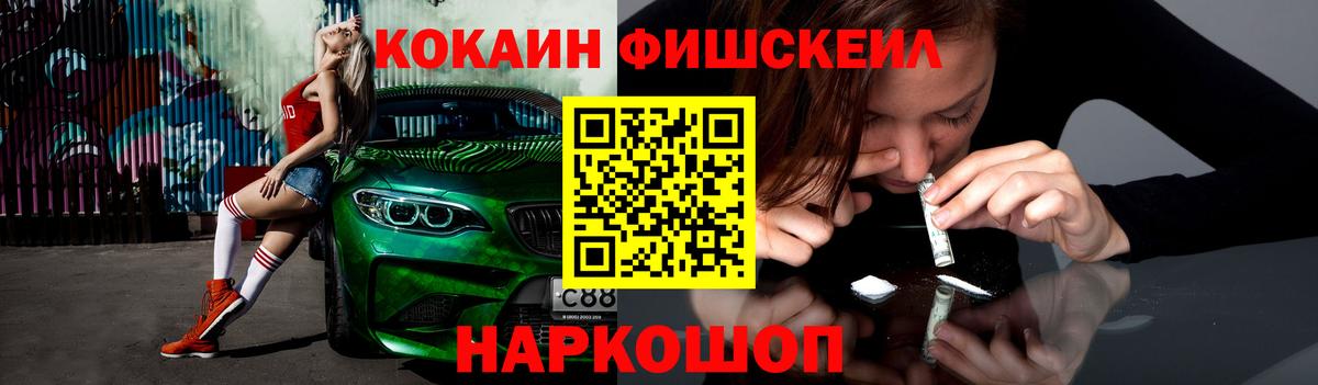 Cocaine 97%  Кокаин 97%  COCAIN  Мыски  Вход с VPN 