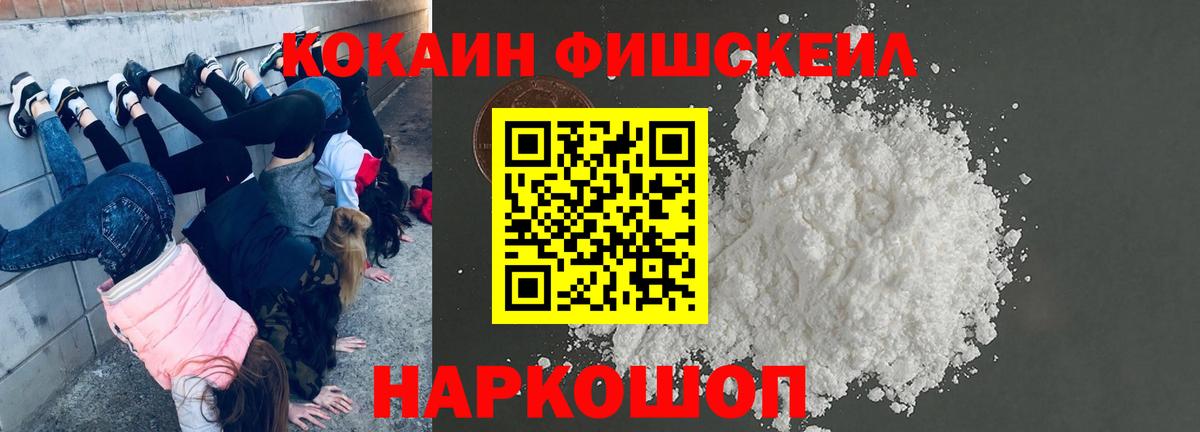 Cocaine 99% Мыски