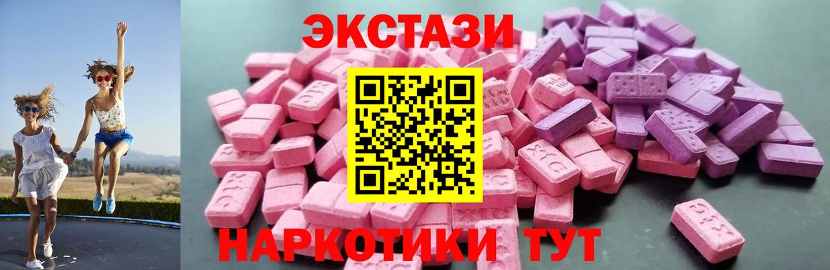 Мыски  Экстази 280 MDMA  Вход с VPN  Ecstasy 99% 