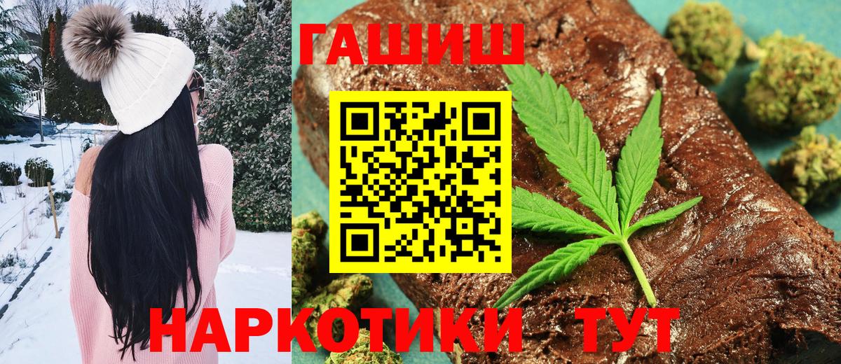 ГАШИШ Ice-O-Lator Мыски