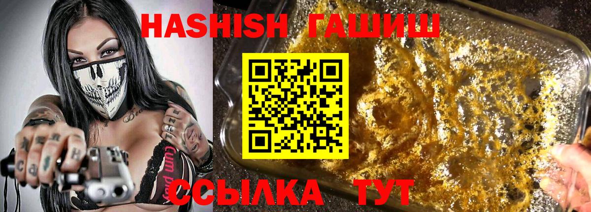ГАШИШ Cannabis  Вход с VPN  Мыски  ГАШ хэш 