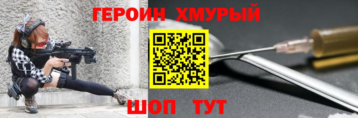 ГЕРОИН гречка Мыски