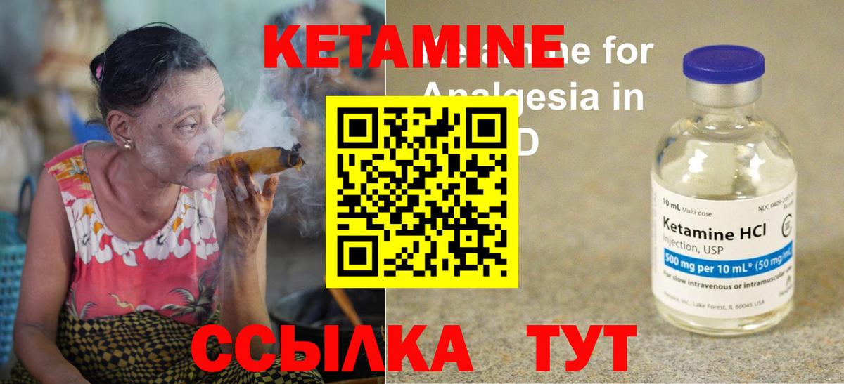 Мыски  КЕТАМИН VHQ  Вход с VPN 
