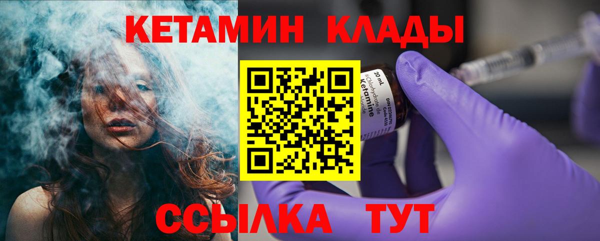 Кетамин ketamine Мыски