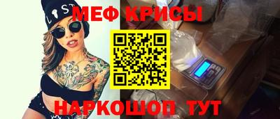 мяу мяу кристалл Усть-Илимск