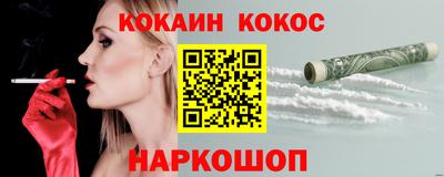 мяу мяу кристалл Усть-Илимск