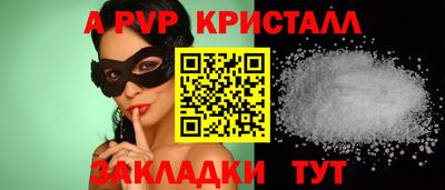 мяу мяу кристалл Усть-Илимск