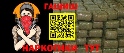 синтетический гашиш Уссурийск