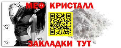 мяу мяу кристалл Усть-Илимск