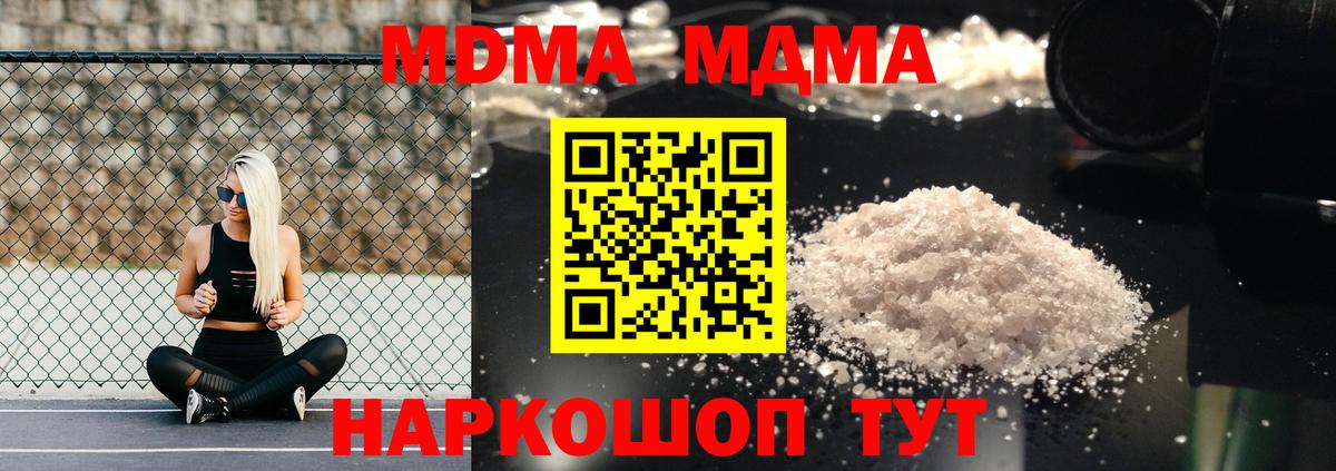 МДМА VHQ  Вход с VPN  Мыски  МДМА молли 
