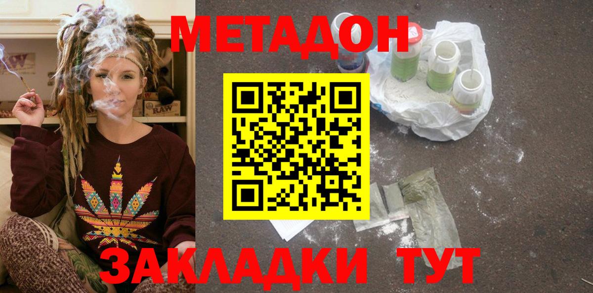 Метадон VHQ  Вход с VPN  Мыски 