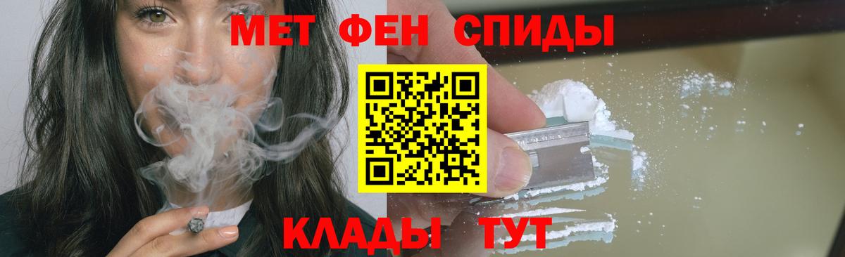 Метамфетамин мет  Метамфетамин мет  Вход с VPN  Мыски 