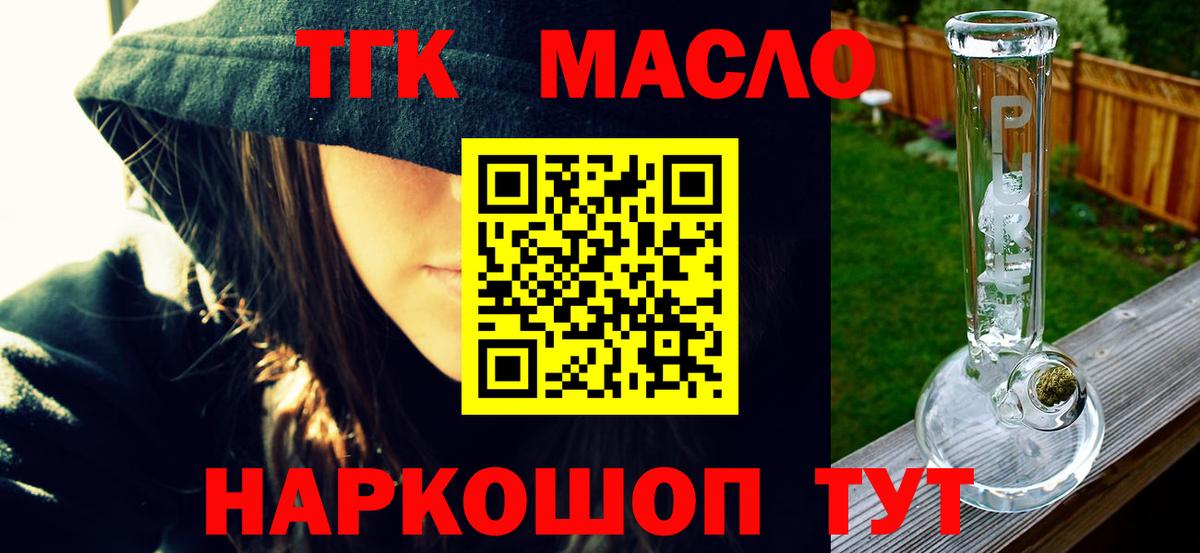 Мыски  ТГК гашишное масло  Вход с VPN  ТГК гашишное масло 