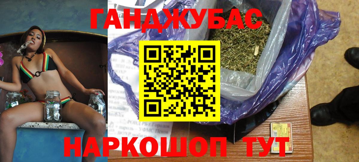 Каннабис Ganja  Вход с VPN  Мыски  Конопля VHQ  МАРИХУАНА индика 